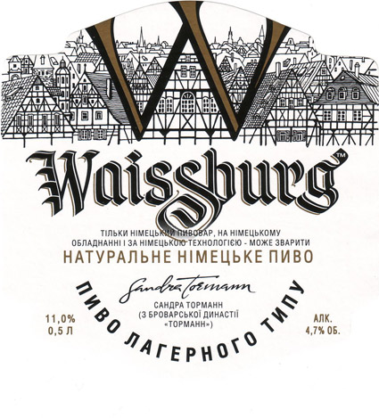 Waissburg светлое